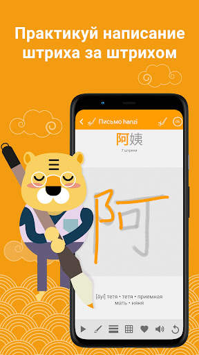 Учи китайский HSK4 Chinesimple скриншот 1