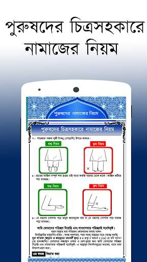Bangla Quran Learning in bd screenshot 6