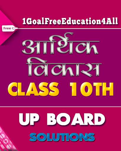 10th class social science solutions upboard part4 screenshot 1
