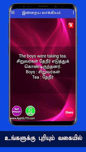 ஆங்கிலம் கற்க Learn Basic Spoken English in Tamil screenshot 3