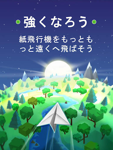 Paper Plane Planet screenshot 16