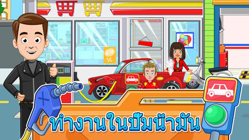 My Town : Car wash fix & drive screenshot 3