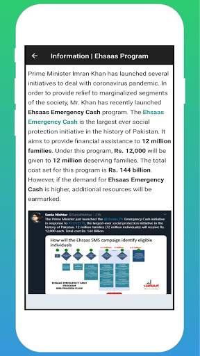 Ehsaas Cash Program | Online Apply screenshot 3