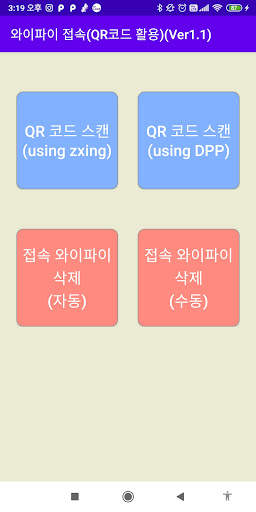 간편 와이파이 접속-Easy WiFi Connector screenshot 1