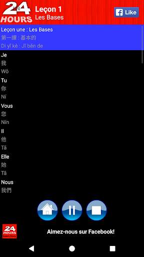 En 24 Heures Apprend Chinois screenshot 2