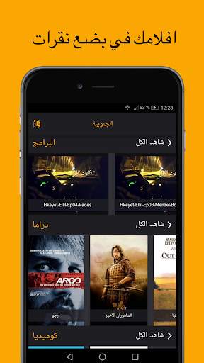 قناة الجنوبية screenshot 3