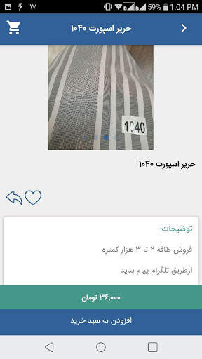 پخش امیر screenshot 2