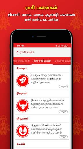 Dinamalar Calendar 2024 screenshot 4