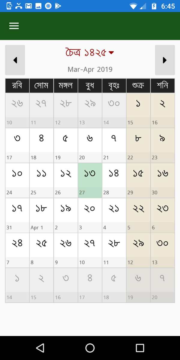 Bangla+ Calendar screenshot 3