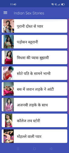 Indian Sex Stories - Desi Kahani In Hindi screenshot 2