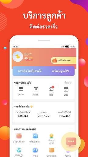Fingo - ร้านค้าออนไลน์ ซื้อสินค้าได้ในราคาประหยัด screenshot 6