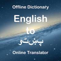 English to Pashto Translator (Dictionary)