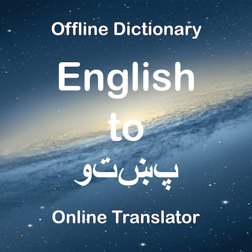 English to Pashto Translator (Dictionary) 1.0