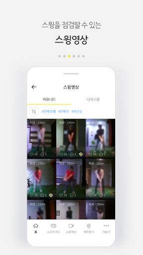 프렌즈 스크린 screenshot 4
