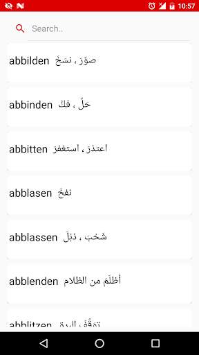 German Verbs Offline screenshot 1