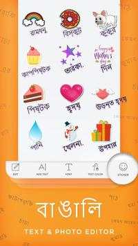 Bengali Photo Editor - Text On Photos screenshot 4