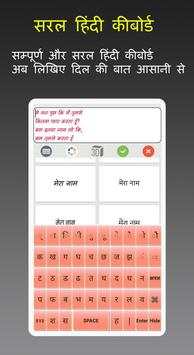 Photo Par Shayari Likhne Wala Apps Write Hindi screenshot 4