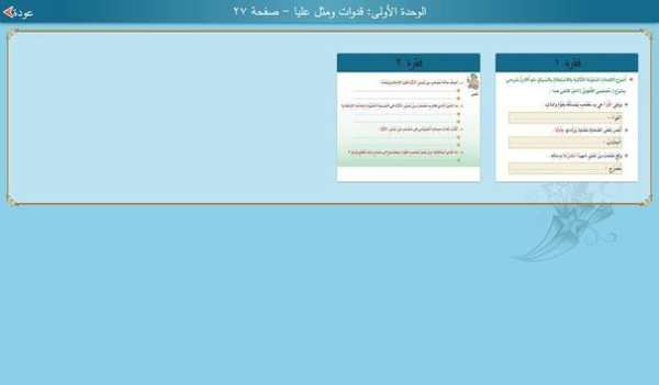 لغتي صف سادس فصل أول - مجانية 20 تصوير الشاشة