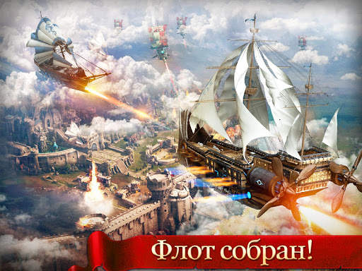 Age of Kings: Skyward Battle скриншот 15