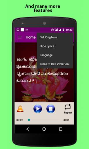 Kanakadhara Stotram screenshot 7