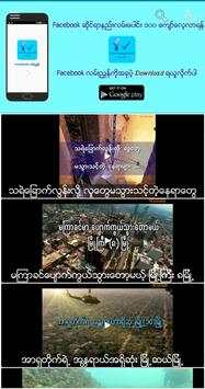 Burmese Channel screenshot 2