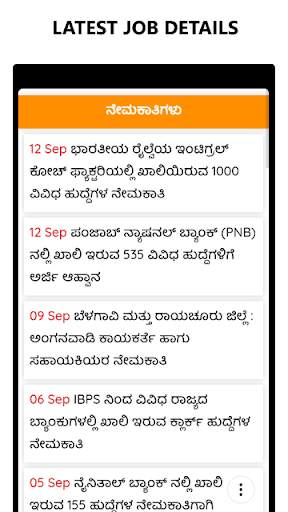 Karnataka  Jobs - Karnataka Jobs udyoga info mitra screenshot 4