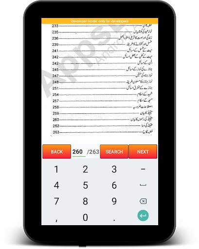 Namaz Ka Tarika (Apni Namaz Drust Krain) 16 تصوير الشاشة
