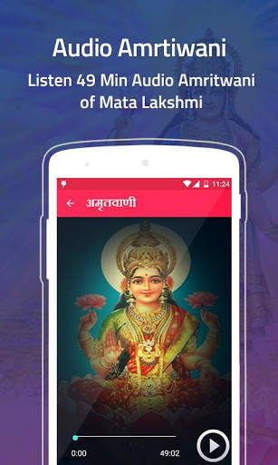 Lakshmi Amritwani screenshot 2