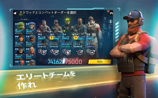 Tom Clancy’s エリートスクワッド : ミリタリーRPG screenshot 21
