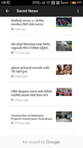 ImageKhabar News Android Apps screenshot 3
