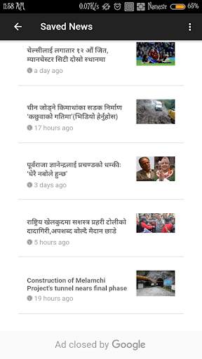 ImageKhabar News Android Apps screenshot 3