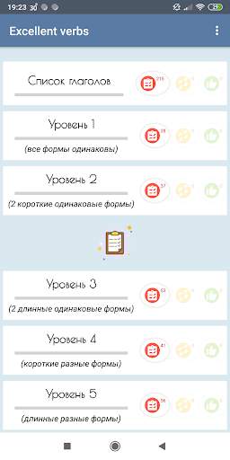 Супер метод.Неправильные глаголы English.Excellent скриншот 1