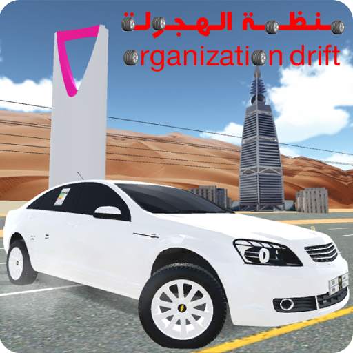 organization Drift 4.0