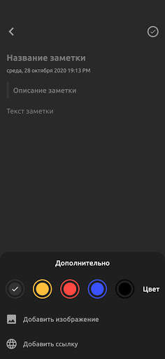 FNotes - Бесплатные заметки скриншот 2