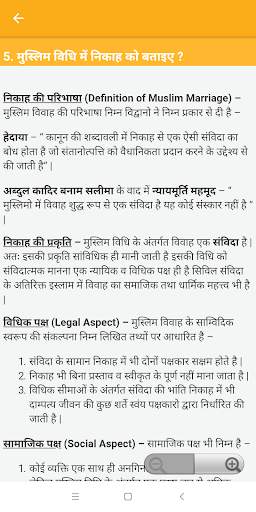 Muslim Law Notes screenshot 5