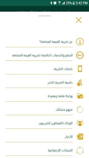 VAT screenshot 5