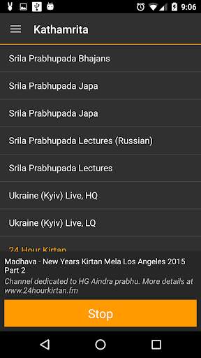 Kathamrita Radio screenshot 2