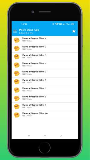 PTET QUIZ 2021 screenshot 2