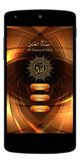 Asma ul Husna Wallpapers screenshot 1