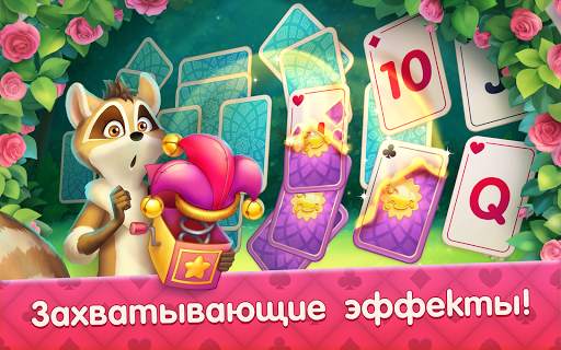 CityMix Solitaire Игра Солитер скриншот 10