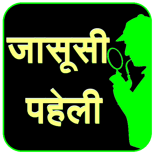 Jasoosi Paheli أيقونة