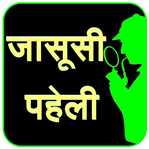 Jasoosi Paheli 10.0