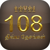 108 Divya Desams icon