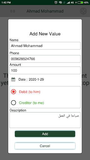 Debt Portfolio screenshot 5