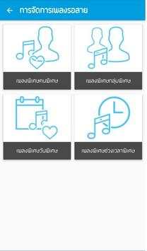 dtac music screenshot 5