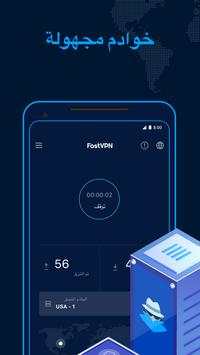FastVPN 3 تصوير الشاشة