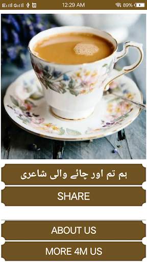 Chai Wali Shayari In Urdu Poetry/Jokes screenshot 1