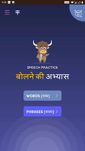 Talking Yak screenshot 2