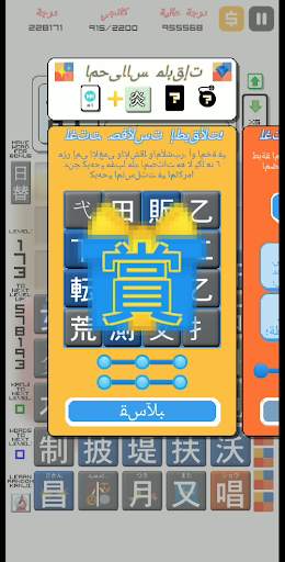 Kanji Drop 6 تصوير الشاشة