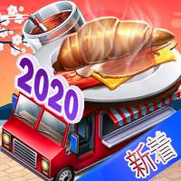 都市の料理を調理する icon